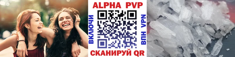 Alpha PVP мука Щёкино