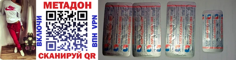 Купить закладки Щёкино МЕТАДОН кристалл